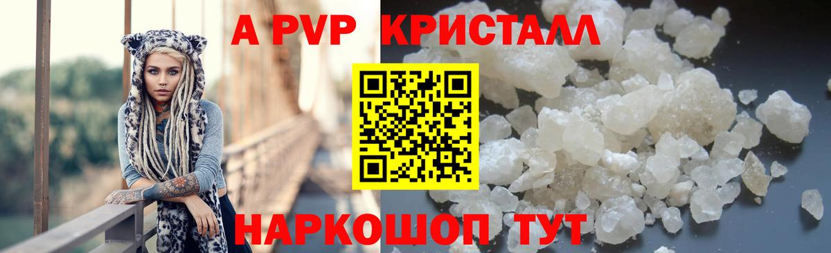 APVP крисы CK Кунгур