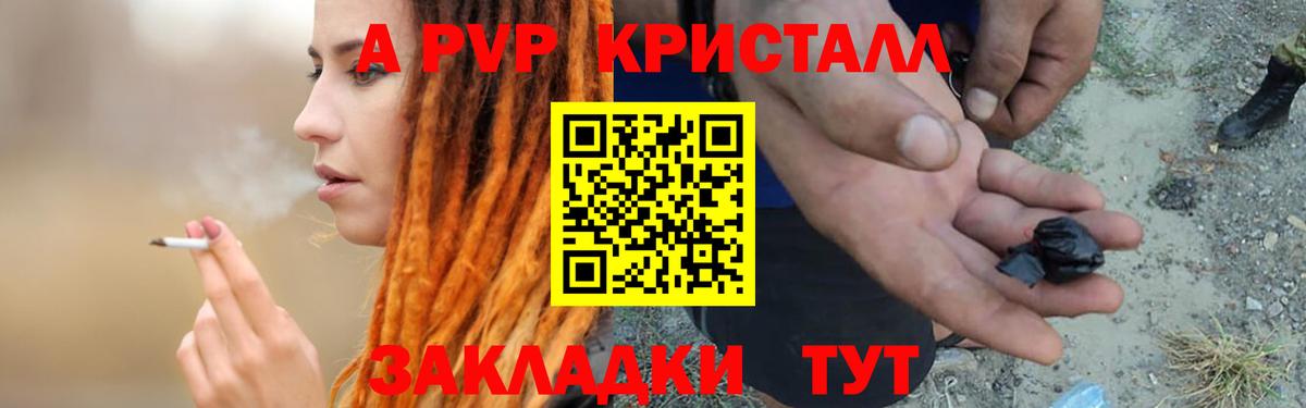 A-PVP Crystall  Alpha-PVP Crystall  Вход с VPN  Кунгур 