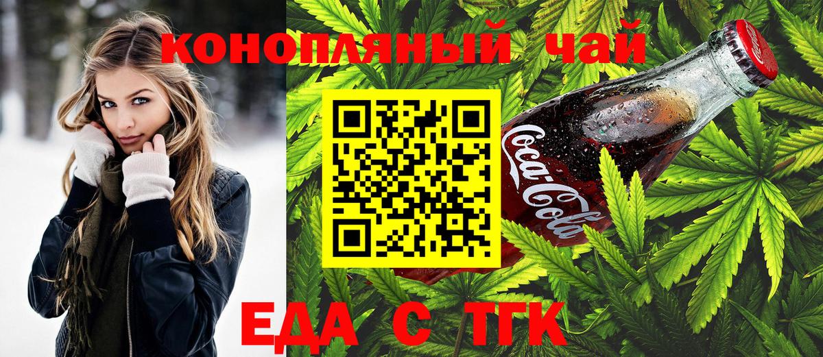 Canna-Cookies конопля  Вход с VPN  Кунгур 