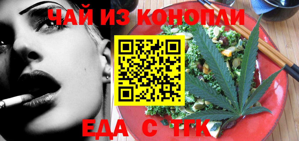 Canna-Cookies конопля Кунгур