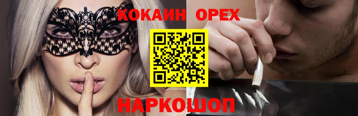 Cocaine Перу Кунгур