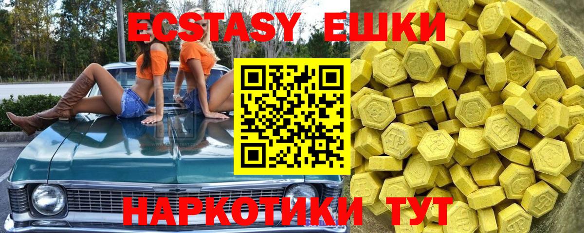 ЭКСТАЗИ таблы Кунгур