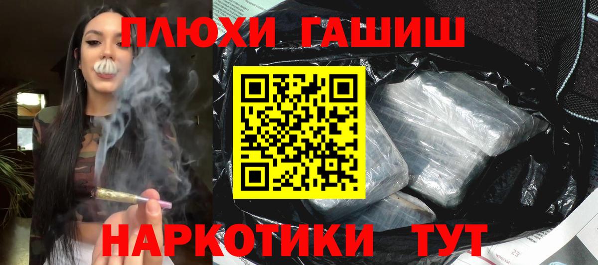 ГАШ VHQ  Гашиш индика сатива  Вход с VPN  Кунгур 