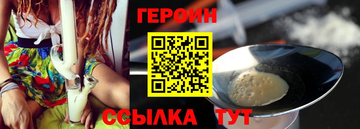 Кунгур  ГЕРОИН белый  Вход с VPN 