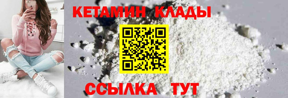 Кунгур  КЕТАМИН ketamine  Кетамин VHQ  Вход с VPN 