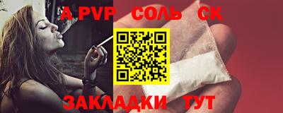 соль ск Кандалакша