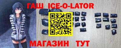гашишное масло Камышлов