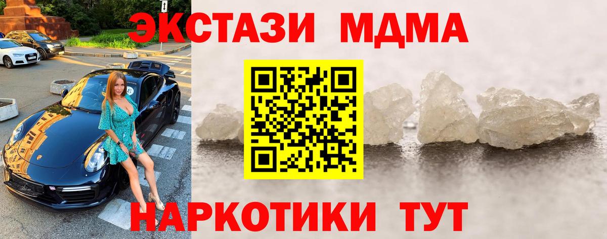 MDMA VHQ  МДМА молли  Кунгур  Вход с VPN 