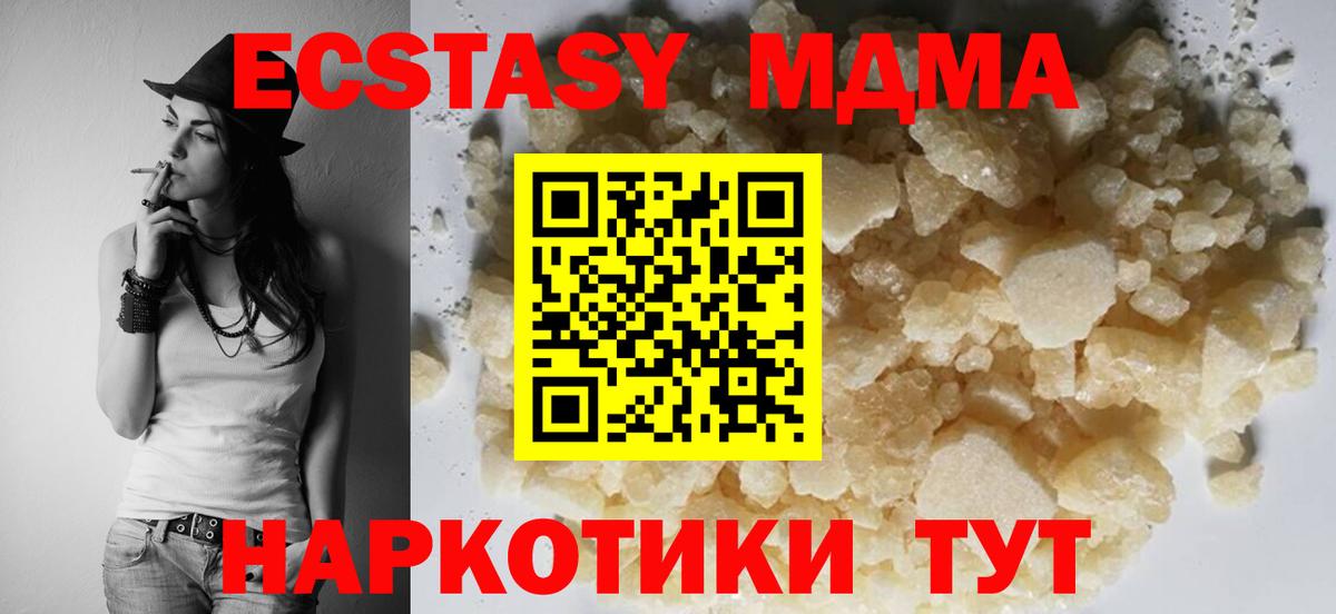 МДМА кристаллы Кунгур