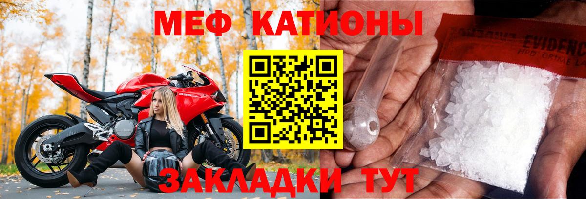 Меф мяу мяу  Кунгур