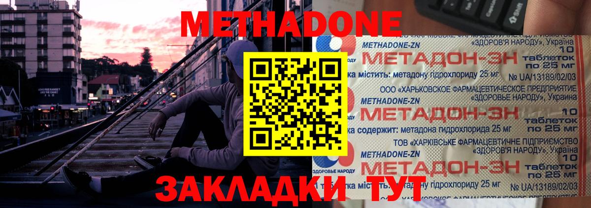 Метадон белоснежный  Вход с VPN  МЕГА рабочий сайт  Кунгур 