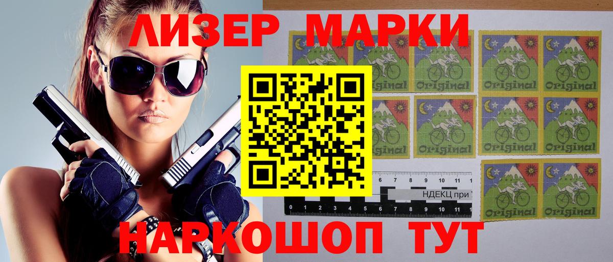 Марки 25I-NBOMe 1,5мг  Марки 25I-NBOMe  Кунгур  Вход с VPN 