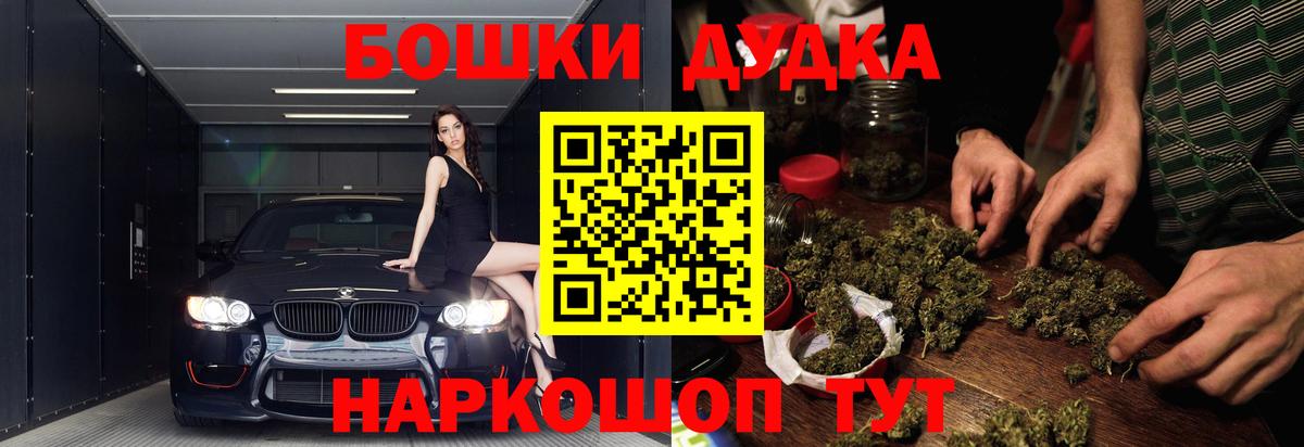 Бошки Шишки Bruce Banner Кунгур